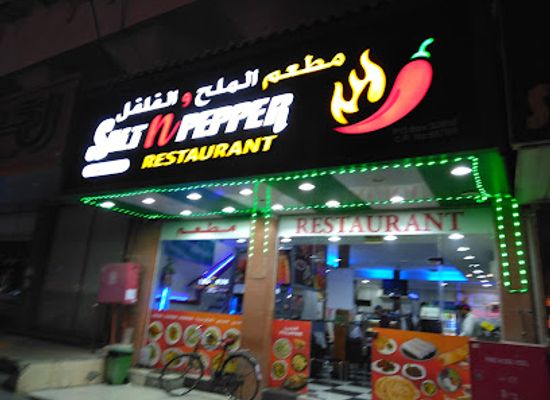 qatar/al-rayyan/restaurant/salt-n-pepper-restaurant