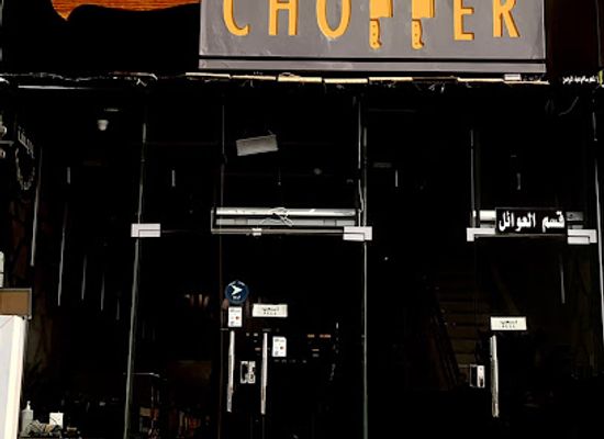 saudi-arabia/medina/restaurant/chopper