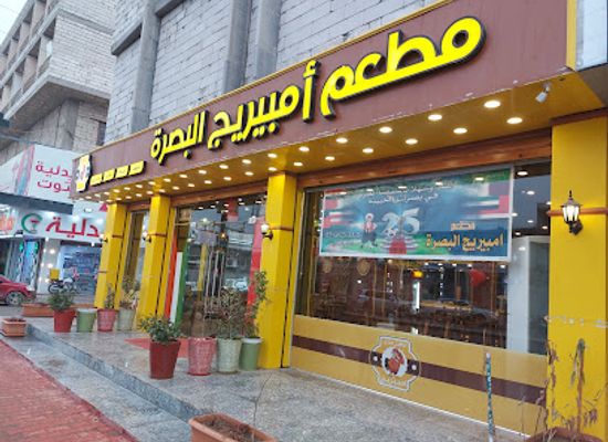 iraq/basra/restaurant/ambeirj-al-basrah-restaurant