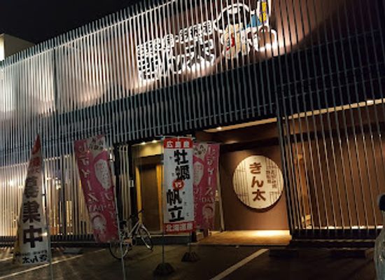 japan/dewa/restaurant/kinta-nagoya-midori