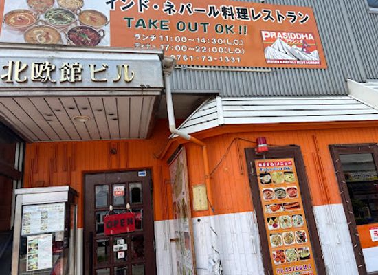 japan/kaga/restaurant/prasiddha-kaga