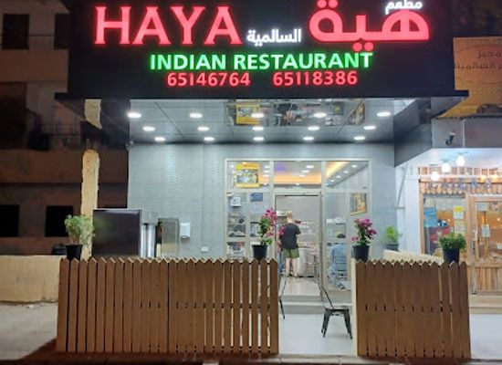 kuwait/salmiya/restaurant/haya-restaurants-salmiya