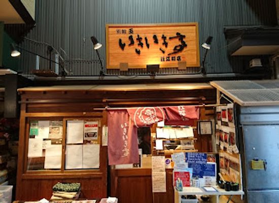 japan/iki/restaurant/iki-iki-tei