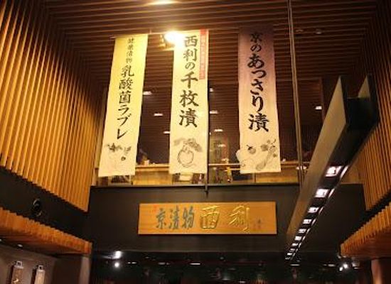 japan/kinki-kansai/restaurant/nishiri-restaurant
