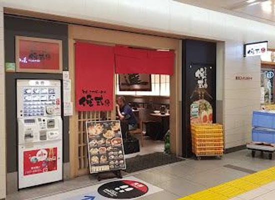 japan/tokyo/restaurant/tokyo-ramen-street