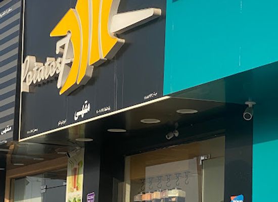 oman/sohar/restaurant/potatos-7