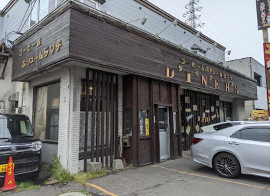 japan/sapporo/moerenuma-park/restaurant/diners