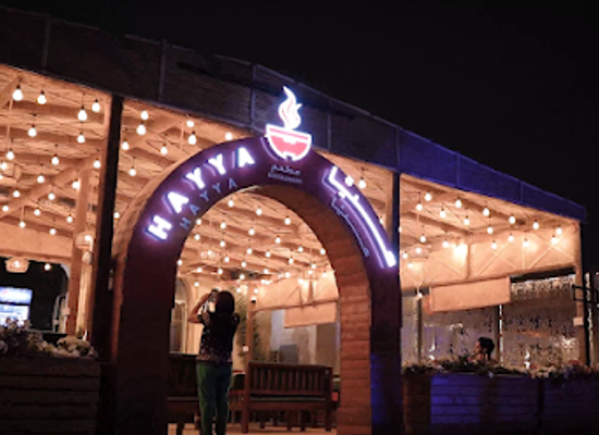 qatar/al-wakra-beach/restaurant/hayya-hayya-restaurant