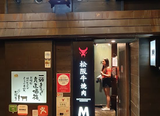japan/osaka/namba/restaurant/matsusakagyu-yakiniku