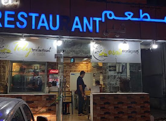 oman/salalah/restaurant/tely-restaurant