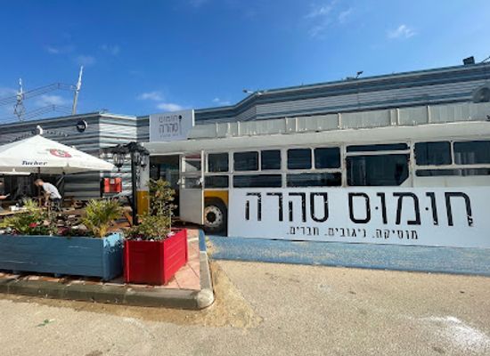 israel/hadera/restaurant/humus-sahara