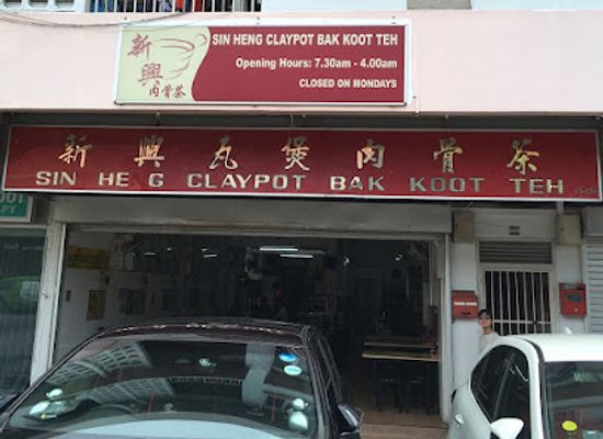 singapore/katong/restaurant/sin-heng-claypot-bak-koot-teh