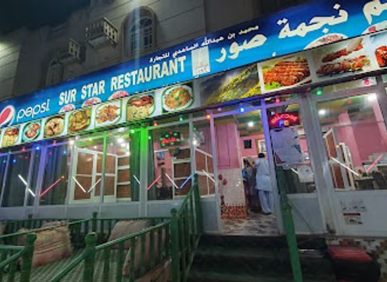 oman/sur/restaurant/sur-star-resturant