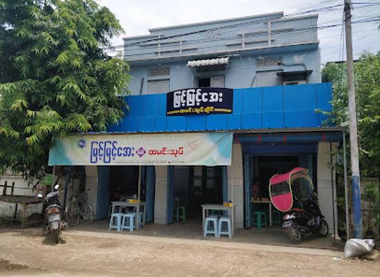 myanmar-burma/pyay/restaurant/myint-myint-aye-pyay-rice-salad