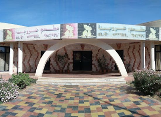eritrea/gash-barka/restaurant/arobana-restaurant