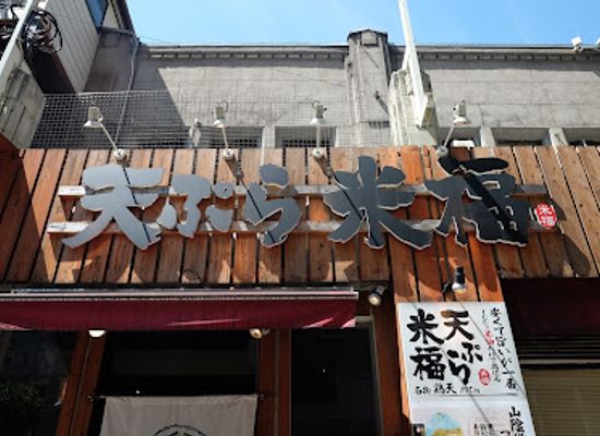 japan/kyoto-countryside/restaurant/komefuku-shijo-karasuma