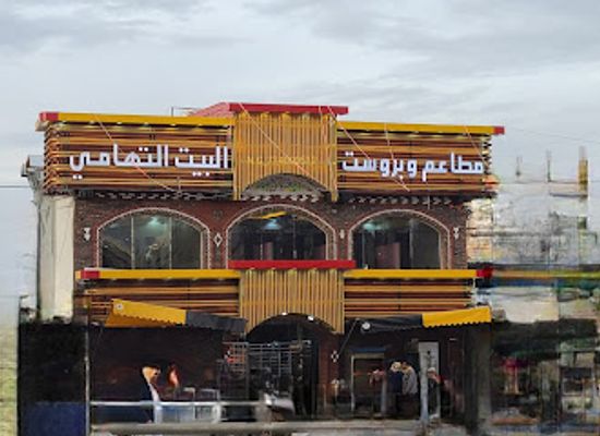 yemen/raymah/restaurant/tohamy-house-restaurants-and-broast