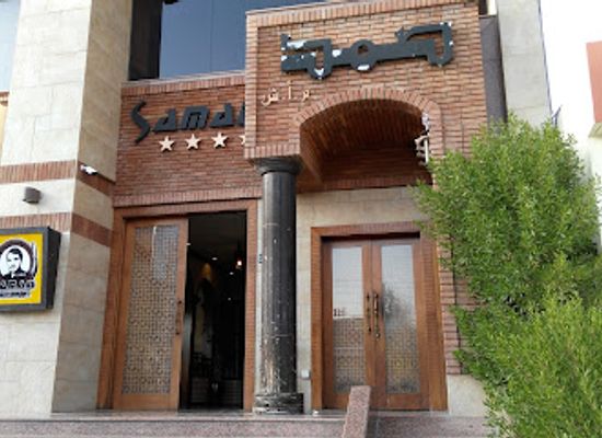 iraq/tigris-region/restaurant/samad-restaurant