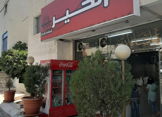 jordan/dana/restaurant/good-restaurant-turkish-grill