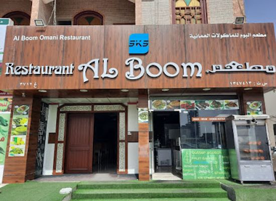 oman/wadi-bani-khalid/restaurant/al-boom-restaurant
