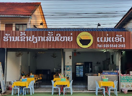 laos/vientiane-province/restaurant/lao-noodle-soup