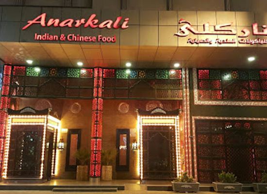 saudi-arabia/dammam/restaurant/anarkali-restaurant