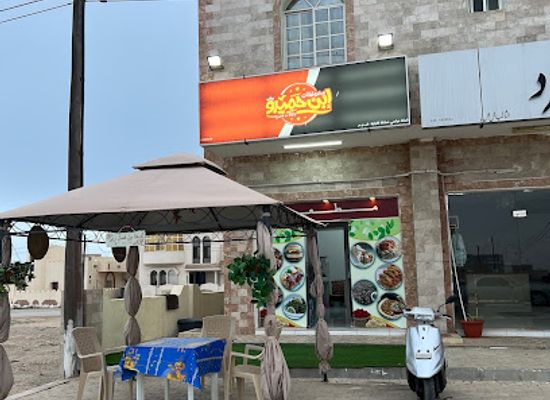 oman/mirbat/restaurant/ebn-hamido-restaurant