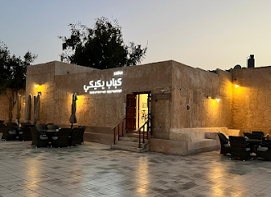 qatar/al-wakrah/restaurant/yekyaki-kebab