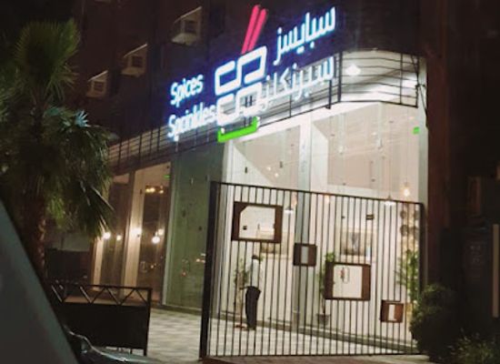 saudi-arabia/najran/restaurant/spices-sprinkles
