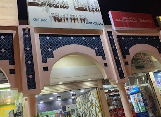 bahrain/hamad-town/restaurant/la-pasta