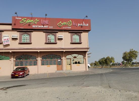 oman/al-batinah-south-governorate/restaurant/starline-restaurant
