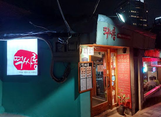 south-korea/seoul/insadong/restaurant/tteok-salon-insadong