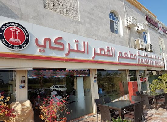 oman/al-hajar-al-gharbi/restaurant/turkish-palace-restaurant