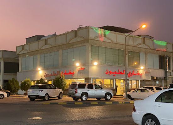 kuwait/mubarak-al-kabeer-governorate/restaurant/bukhari-million