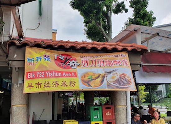 singapore/yishun/restaurant/old-world-bakuteh-fried-porridge