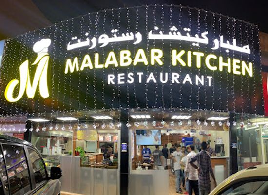 qatar/al-wakrah/restaurant/malabar-kitchen-restaurant-al-wakrah