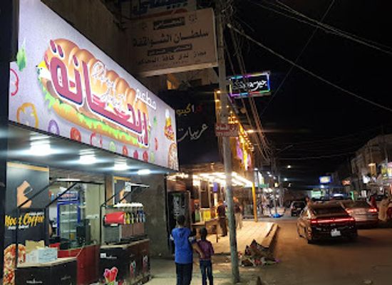 jordan/mafraq/restaurant/mat'am-alrihana