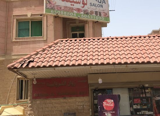 kuwait/farwaniya/restaurant/hill-top