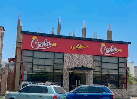 yemen/aden/restaurant/chicken