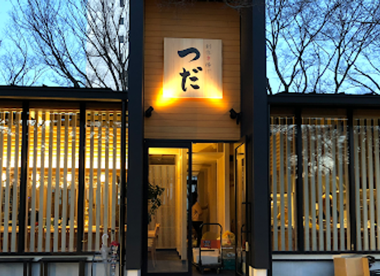 japan/nagoya/restaurant/tsuda-kinshachi