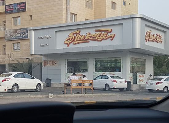 kuwait/mangaf/restaurant/steek
