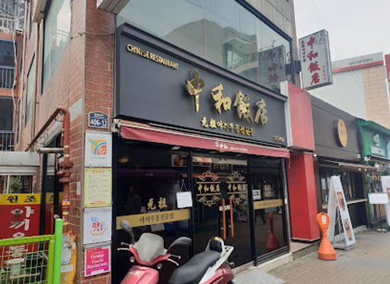 south-korea/daegu/dongseongno/restaurant/junghwa-chinese-restaurant