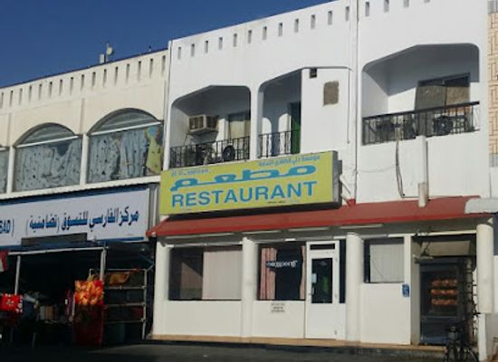 oman/sohar/restaurant/matam-limiyah