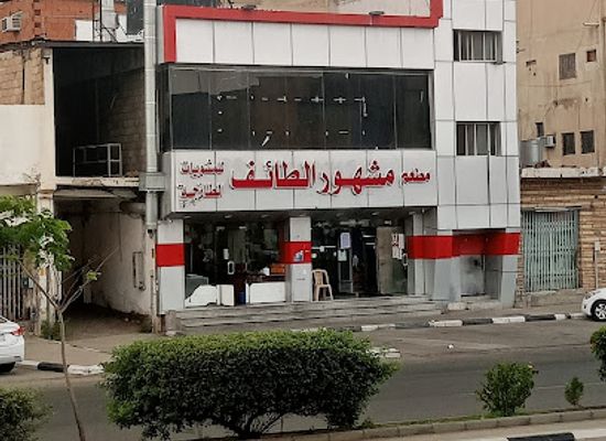 saudi-arabia/taif/restaurant/famous-taif-restaurant