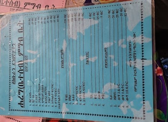 ethiopia/gojjam/restaurant/harege