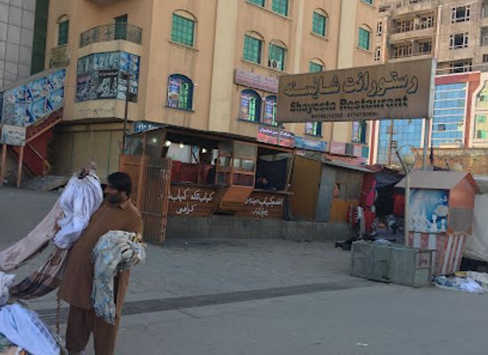 afghanistan/sar-e-pol/restaurant/shayesta-resturant