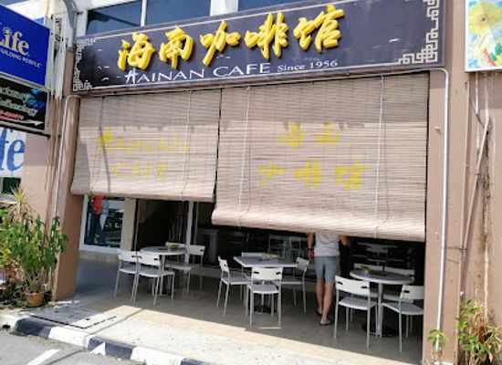malaysia/miri/restaurant/hainan-cafe