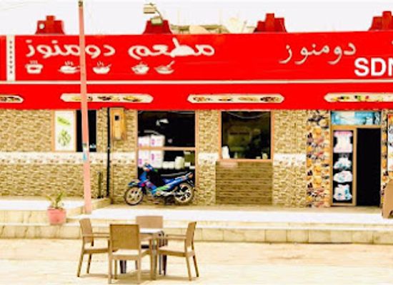 mauritania/guidimaka/restaurant/restaurant-domino-s