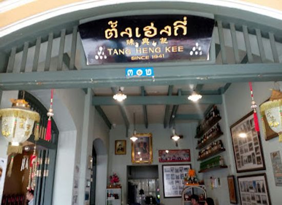 thailand/rattanakosin/restaurant/tang-heng-kee