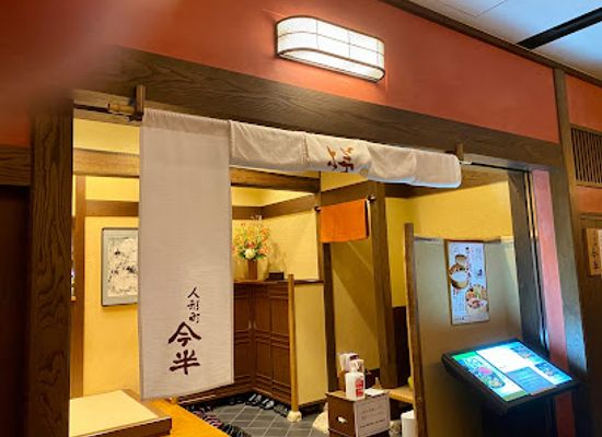 japan/nagoya/restaurant/ningyocho-imahan
